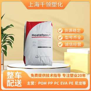 耐磨 M90 家电部件电子器材齿轮pom原料粒子 美国塞拉尼斯 m90pom