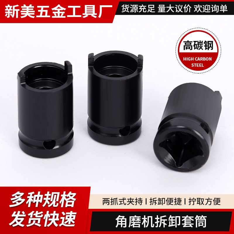 角磨机套筒板手压板拆卸工具角磨机套筒工具手动电动压板图片