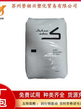 阻燃PC沙比克940A塑胶材料黑色白色塑料原料颗粒