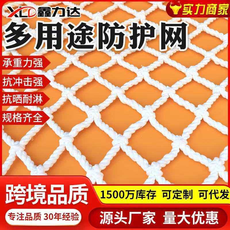 白色防护网 尼龙防风网货柜网 封车网 钢结构防护网 隔离网绳白网,五金/工具,安全网,淘宝优惠券,粉丝福利购,淘宝优惠卷