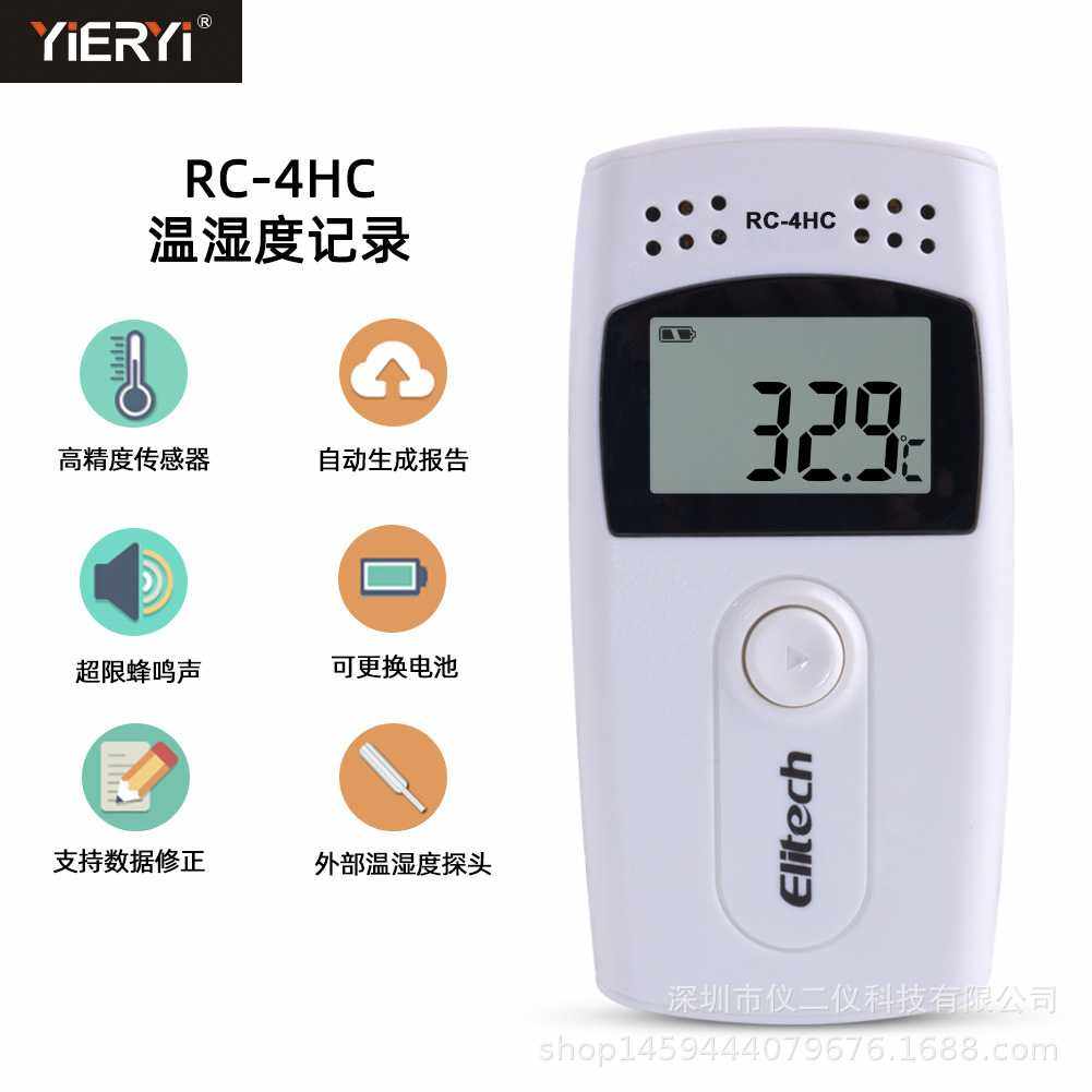 RC-4HC温湿度记录仪精创温度计冷库冷链运输温度记录仪 数据保存,五金/工具,温湿度计,淘宝优惠券,粉丝福利购,淘宝优惠卷