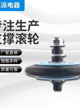 烘干机配件PP橡胶支架滑轮DC97-16782A支撑滚轮烘干机专用