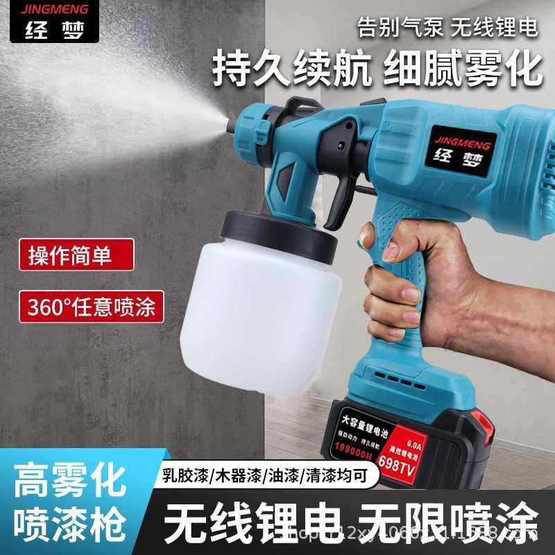 电动锂电喷漆枪乳胶漆油漆喷涂机家用小型无线充电喷枪高雾化喷壶,五金/工具,电动喷涂机,淘宝优惠券,粉丝福利购,淘宝优惠卷
