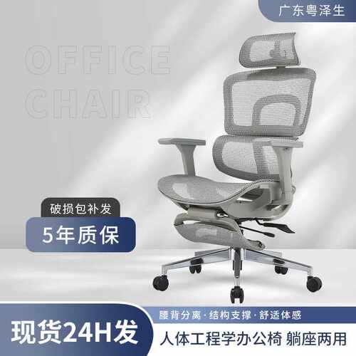 广东老板椅办公椅可躺电脑椅子家用久坐护腰座椅人体工学