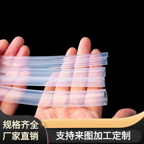 透明四氟聚四氟乙烯透明管铁氟龙管FEP管F46管阻燃可封口低摩擦