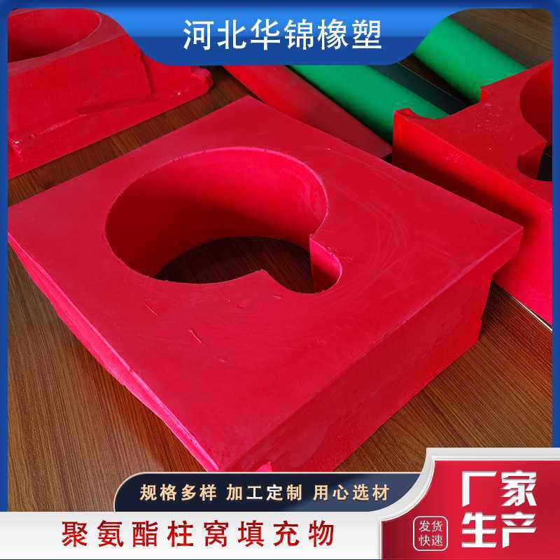 煤矿柱窝填充块  红色防冲撞液压支架护套 聚氨酯发泡立柱填充物,基础建材,管道隔热保温套,淘宝优惠券,粉丝福利购,淘宝优惠卷