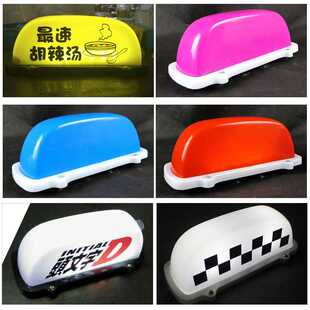 配套出租车顶灯车厢led的士灯磁吸不伤车顶充电款式车载