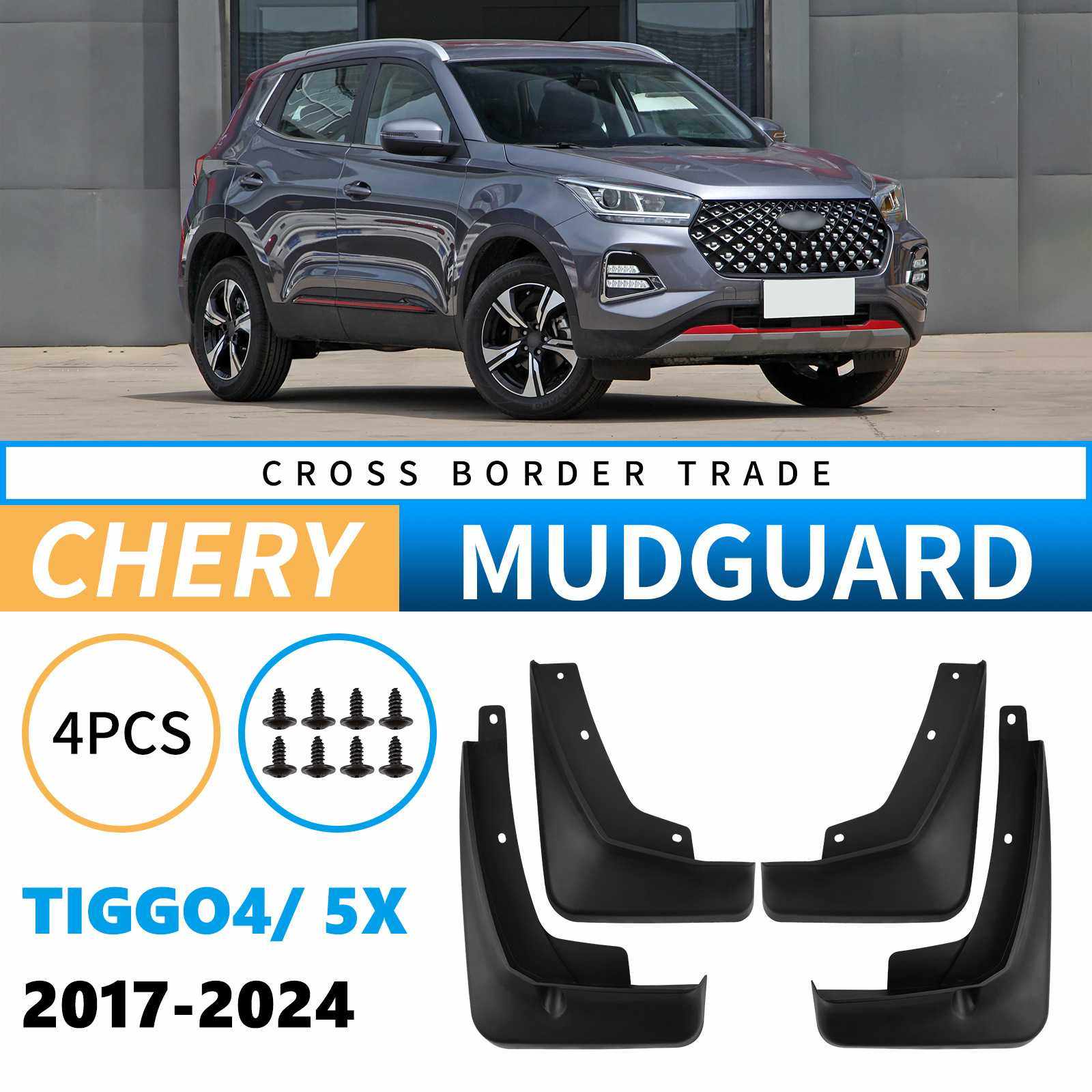 适用于奇瑞瑞虎Tiggo4 5X 2017-2024外贸跨境汽车轮胎挡泥板皮