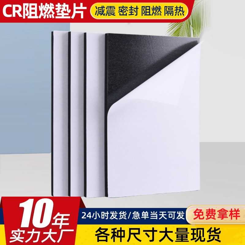 亚马逊CR泡棉方块垫阻燃隔热耐油减震密封胶垫氯丁橡胶泡沫垫海绵