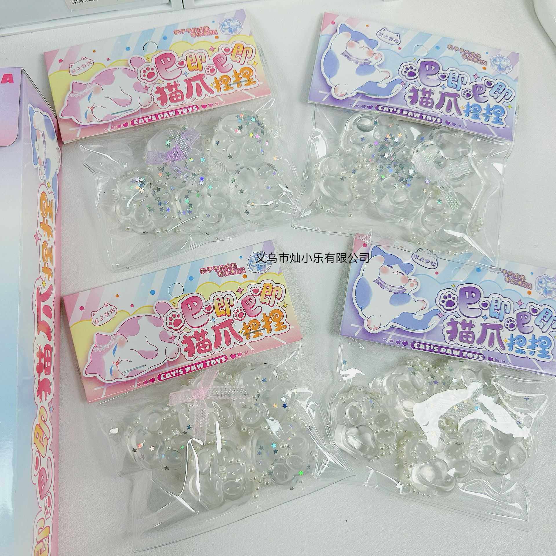 吧唧吧唧水晶猫爪捏捏乐解压tpr捏捏独立包装小红书同款发泄玩具,玩具/童车/益智/积木/模型,创意/整蛊玩具,淘宝优惠券,粉丝福利购,淘宝优惠卷