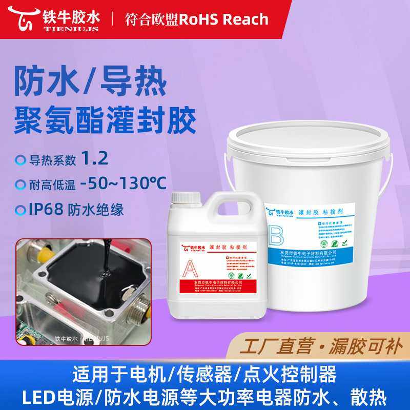 有机硅灌封电子pvc防水ab环氧树脂金属亚克力密封导热胶软胶,基础建材,防水涂料,淘宝优惠券,粉丝福利购,淘宝优惠卷