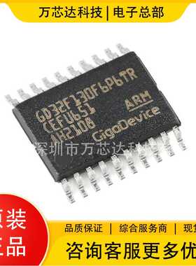 原装GD32F130F6P6TR TSSOP-20 ARM Cortex-M3 32位微控制器-MCU