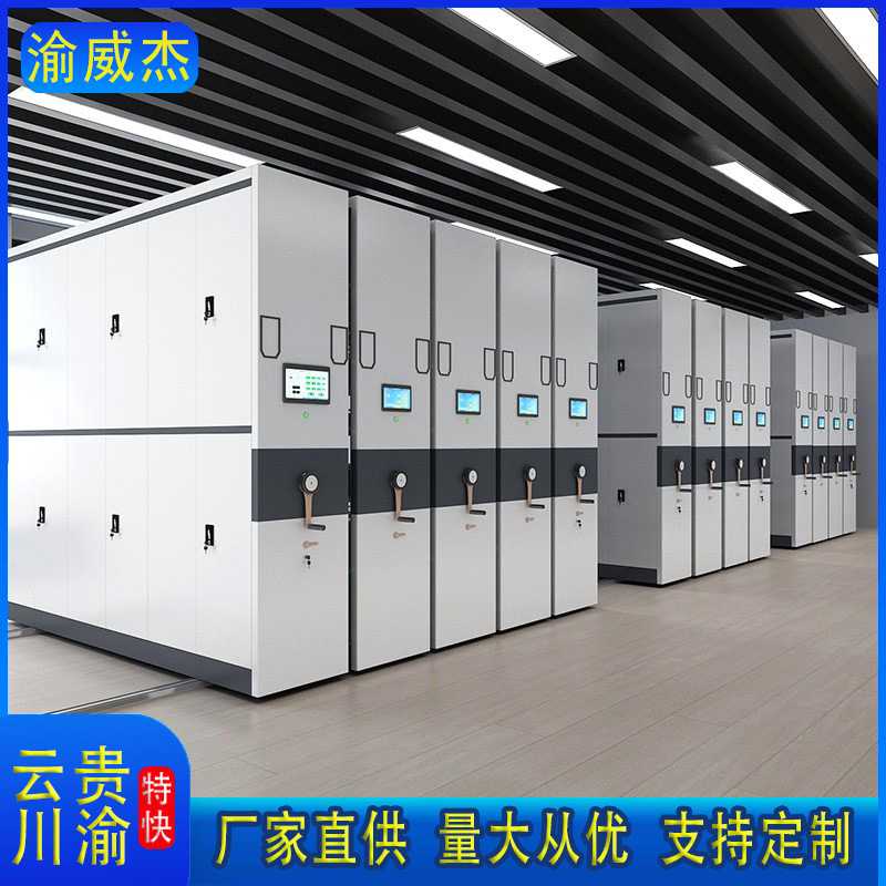 智能密集架档案室资料多层移动密集柜医院病历学校电动智慧档案馆