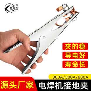 直销 接地夹子300A 500A紫铜编带焊钳氩弧焊电焊机配件地线夹