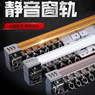 铝合金窗帘轨道滑轮滑道顶侧装滑轨单双轨导轨窗帘杆支架配件供应