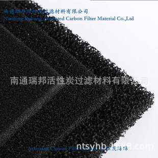活性碳棉 活性炭海绵 前置初效活性炭过滤网5mm 含碳型号