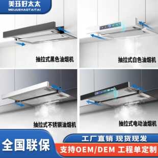 抽拉式顶吸油烟机公寓出租屋小户型单灶电磁炉工程油烟机
