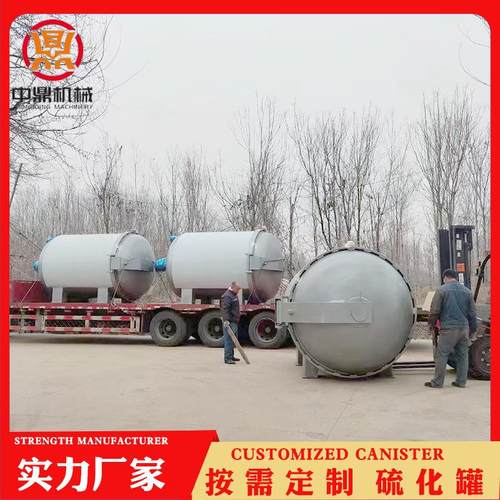 衬塑设备衬胶硫化罐源头厂家厂价直销品质优异质量好