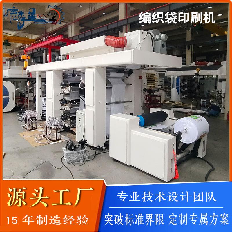 热卖型彩色PP编织袋印刷机面粉袋柔印机纸塑复合袋凸版印刷机厂家