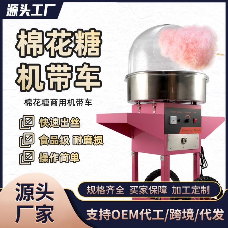 棉花糖机器商用摆摊全自动拉丝棉花糖机电动花式制作网红棉花糖机