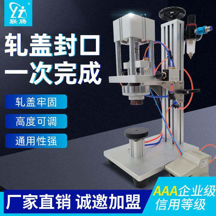牌气动香水扎口机轧盖机台式西林瓶锁口机香水封口机