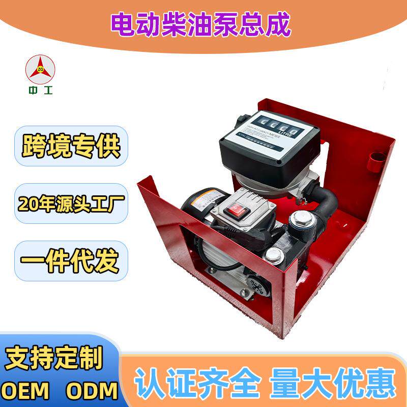 220v550w大功率电动柴油抽油泵厂家直销