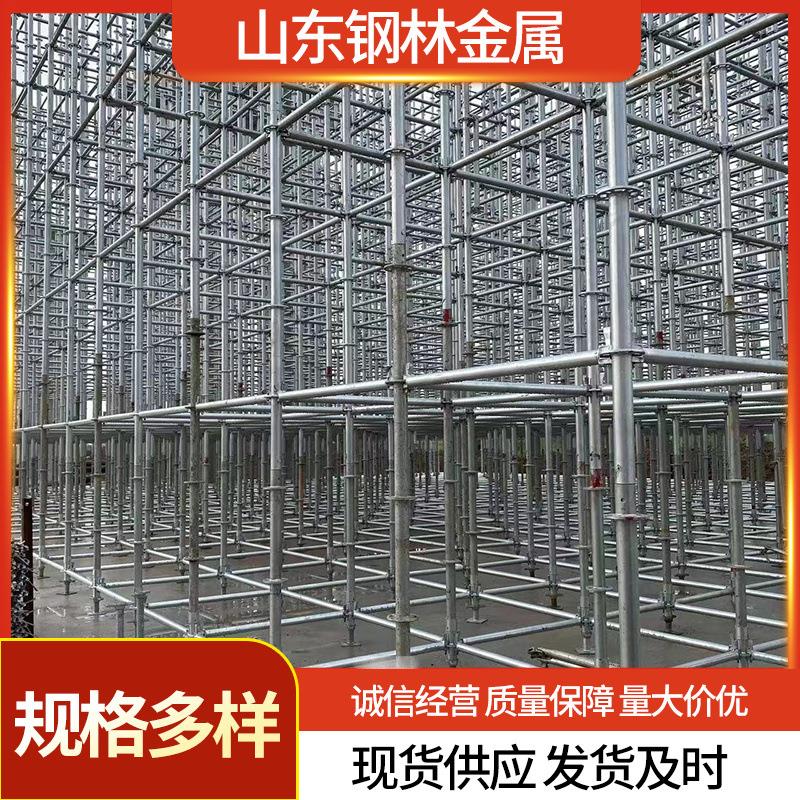 盘扣式脚手架建筑内架镀锌热镀锌盘扣脚手架Q235B48#盘扣脚手架