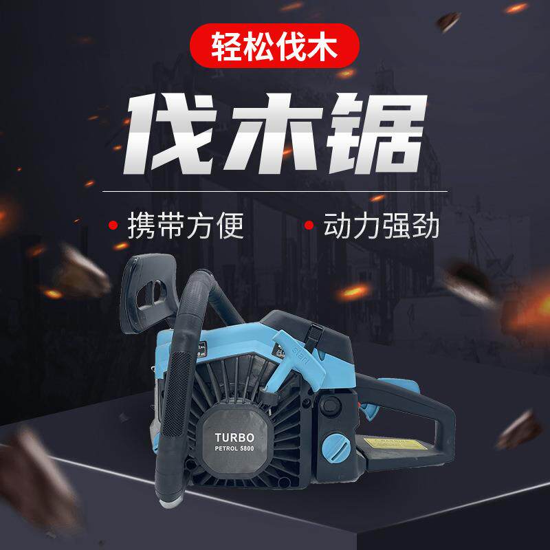 厂家家用大功率伐木锯手提式电链锯砍树油电锯小型园林汽油锯