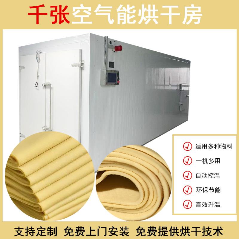 千张烘干机空气能大型千张丝百叶干烘干房智能豆制品干货烘干机