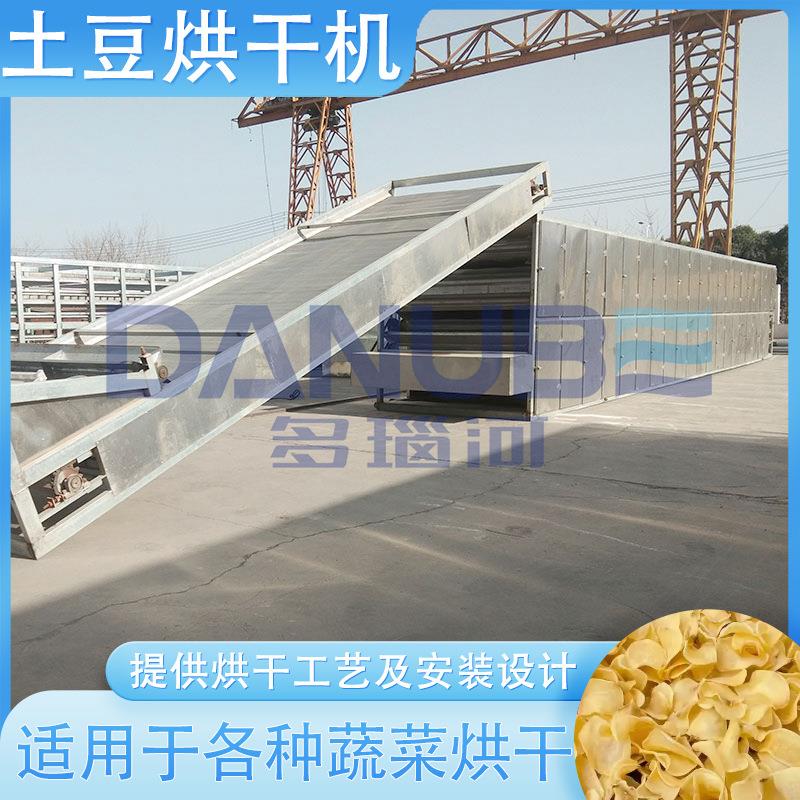 土豆片烘干设备网带土豆清洗去皮磨粉烘干包装整条线土豆烘干机