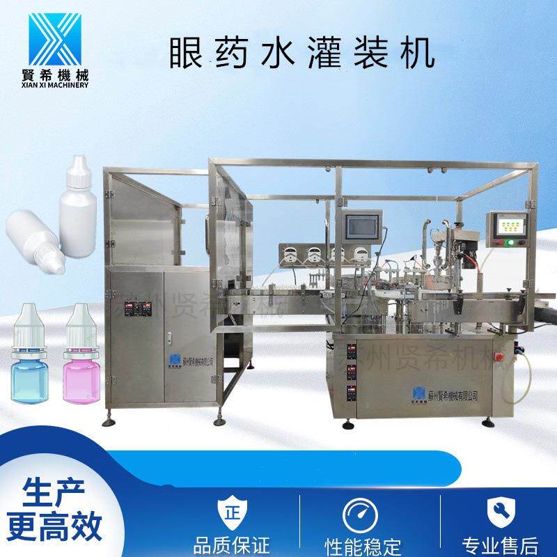 全自动眼药水滴管瓶灌装旋盖封口机液体定量灌装精准灌装机
