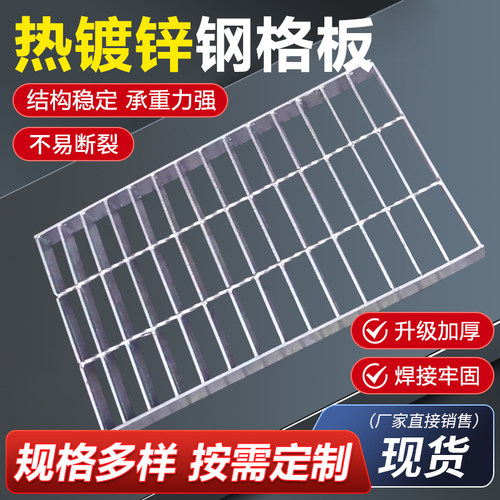 热镀锌钢格板排水沟盖板平台钢格栅板洗车房车库地沟镀锌格栅盖板