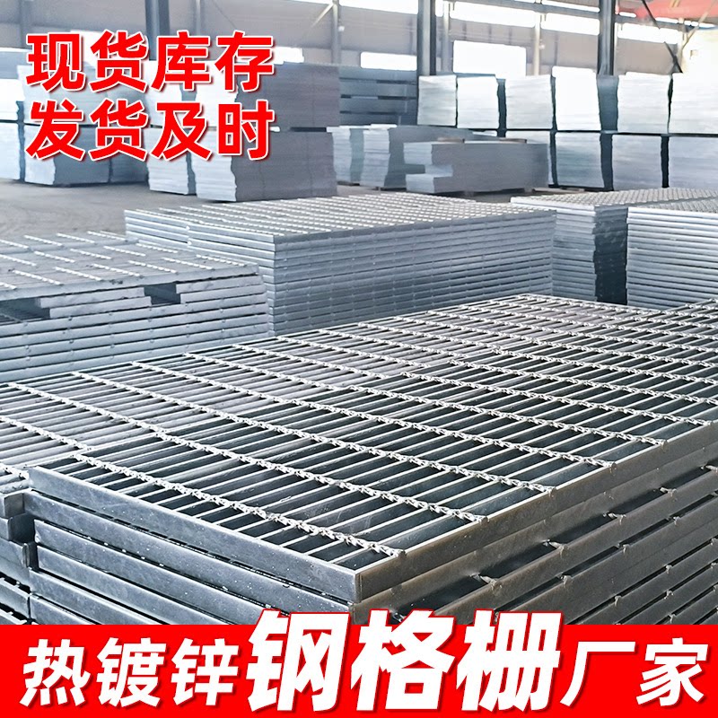 镀锌钢格板不锈钢排水沟篦子下水道盖板洗车房地格栅热镀锌格栅板图片