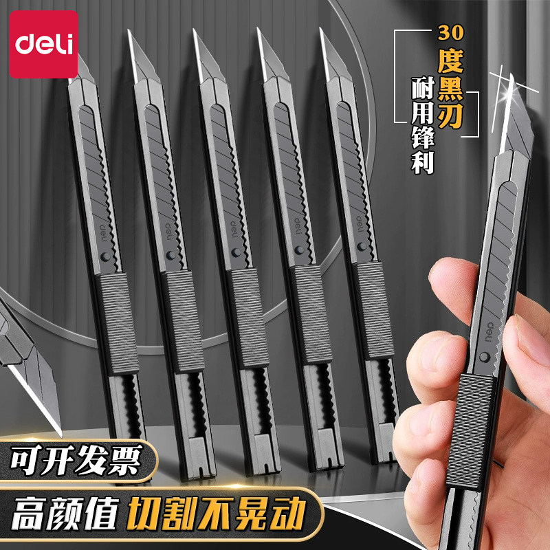 得力黑刃美工刀钨钢刀片小型耐用小刀壁纸刀刻刀刻字定制高颜值不锈钢小号迷你拆快递多功能钛合金小学生专用
