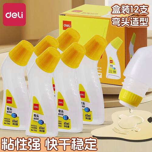 得力透明弯头胶水快干无毒