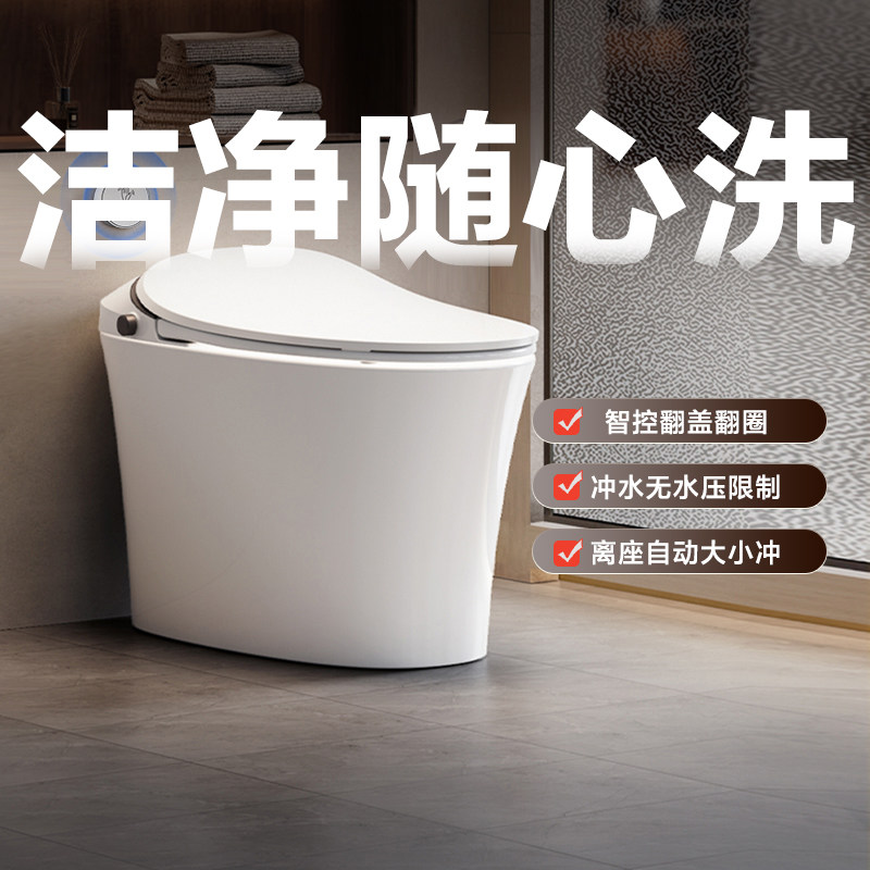 HEGII恒洁智能马桶全自动冲水一体式家用坐便器QS2系列