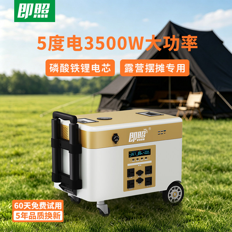即照户外移动电源5度电3500W大功率营摆摊专用拉杆便携式220V磷酸铁锂蓄电池停电应急车载备用大容量电瓶图片