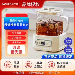 巴森小方炖养生壶家用多功能全玻璃煮茶器烧水壶小型办公室花茶壶