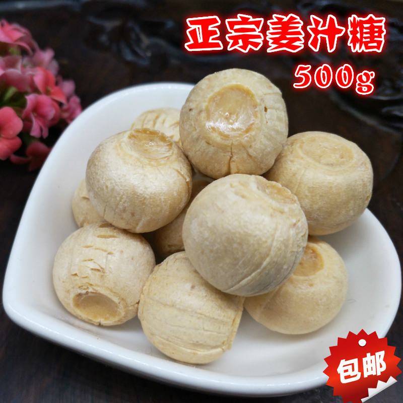 姜糖暖胃姜汁糖1000g生姜糖養生手工硬姜糖特產姜片零食姜糖驅寒