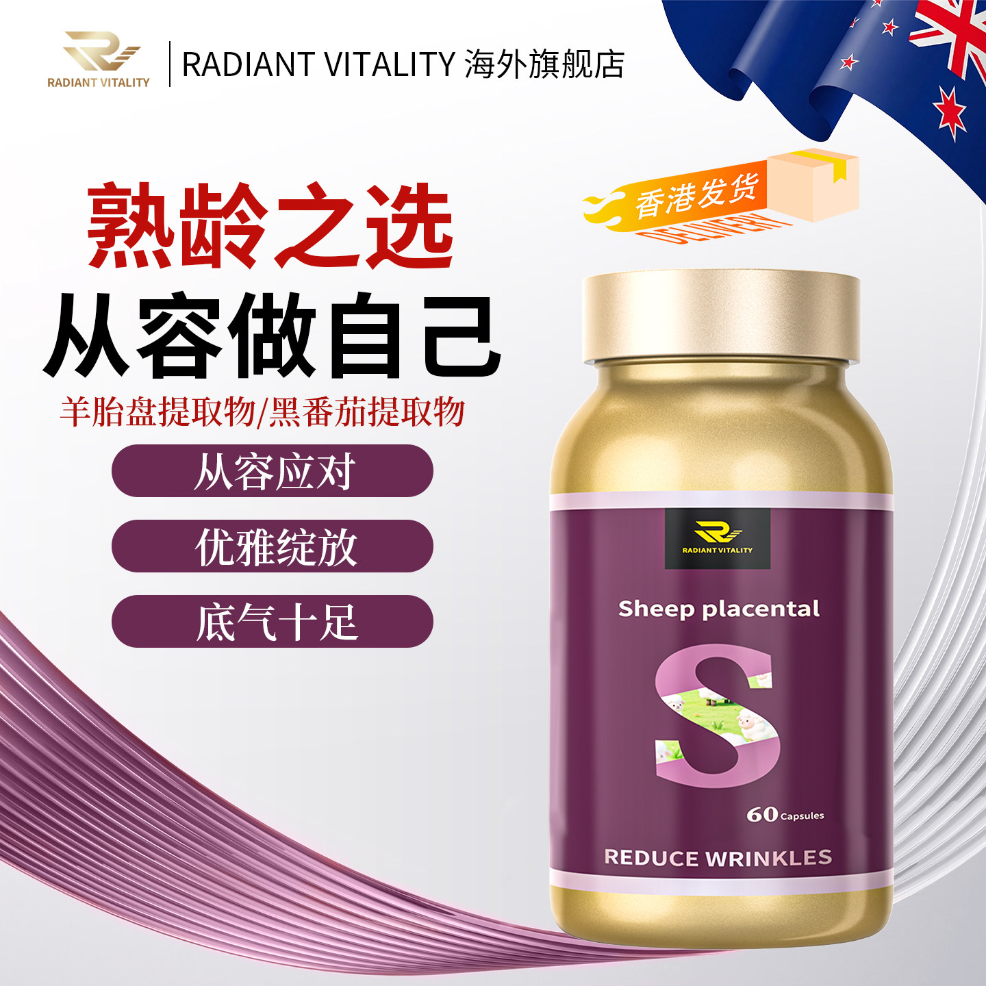 进口羊胎素胶囊女性内调葡萄籽虾青素维生素E月见草油膳食补充