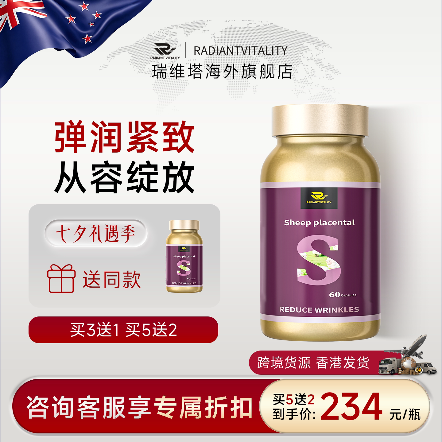 进口羊胎素胶囊女性内调葡萄籽虾青素维生素E月见草油膳食补充图片