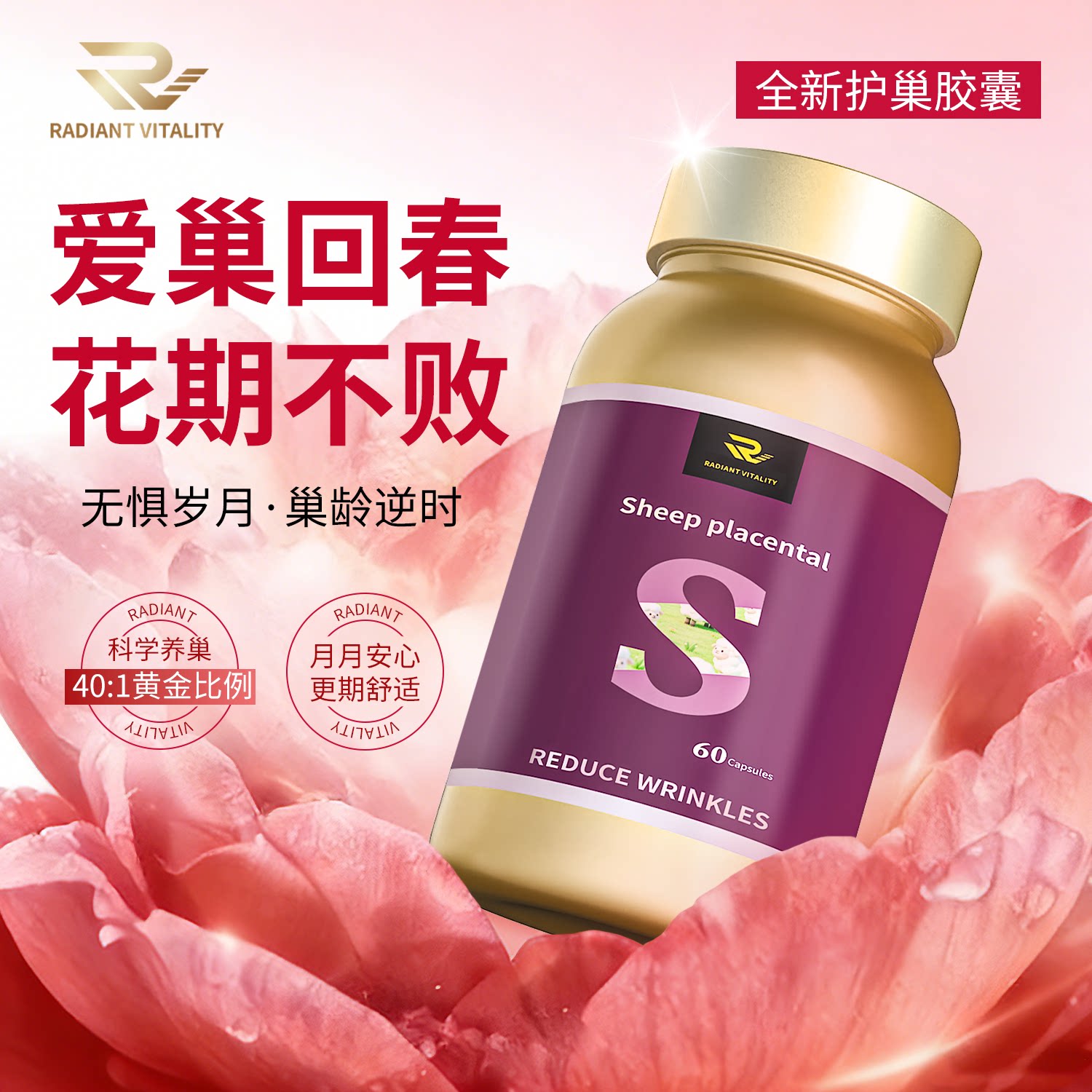 进口原装羊胎盘素精华胶囊葡萄籽虾青素护肤变白子宫卵巢保养