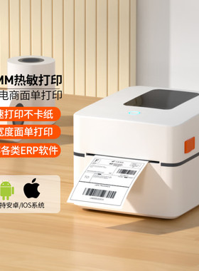 新蜜BC-80168热敏标签印表机电子面单快递单印表机不乾胶标签价格