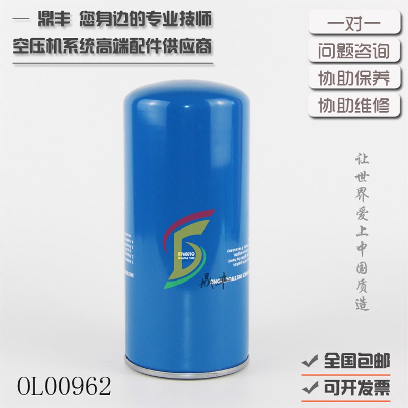 EAS-30J螺杆空压机EAS-50J/8保养配件 OL00962机油滤清器