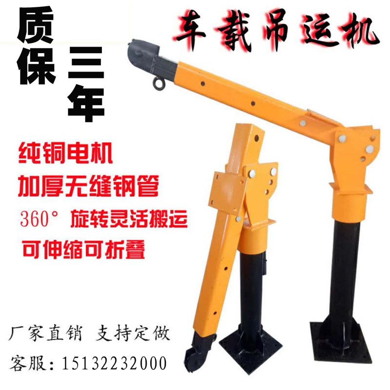 车载吊机12V24v小型货车家用电动葫芦220V用吊运机电动绞盘小吊机