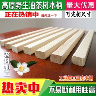 羊角锤木柄把耐用油茶树材料斧头铁锤实木柄锄头手榔头锤硬木把