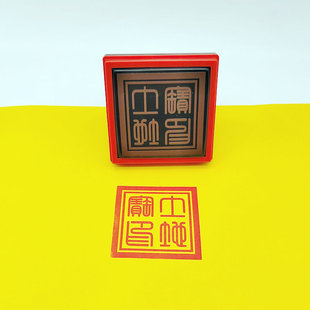 土地宝印印章 自动出油光敏印章 5厘米单面印 土地城隍支持定制