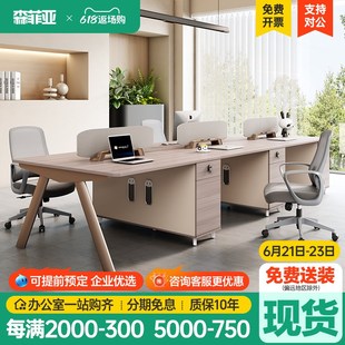 办公桌员工位现代简约办公室桌椅组合2/4/6人位对坐工位办公卡位