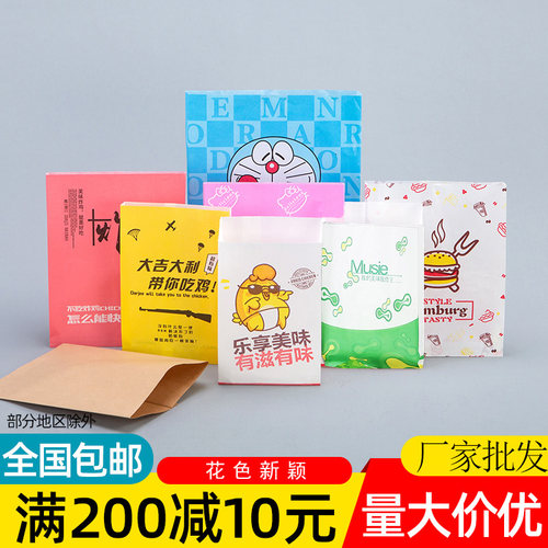 防油纸袋鸡排鸡柳薯条鸡块鸡米花炸鸡袋油炸小吃打包袋子