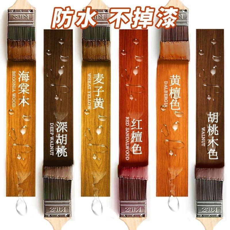 莱硕木器漆木纹漆旧家具翻新油漆实木复古木门木地板改色水性涂料